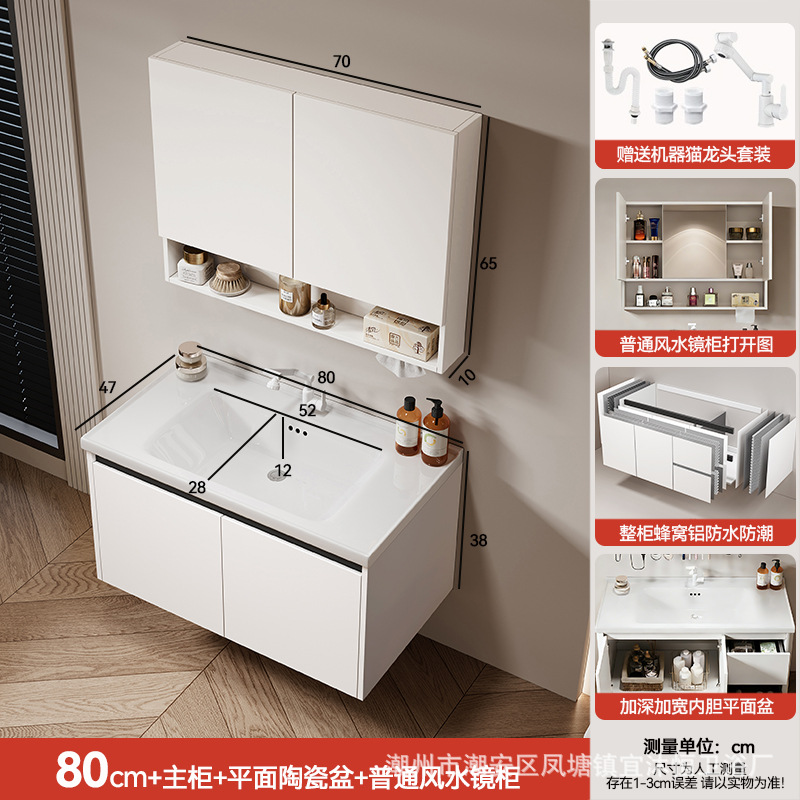 Hidden Feng Shui Mirror Cream Honeycomb Aluminum Bathroom Cabinet Combination Storage Integrated Ceramic Washbasin Hand Washing Stand