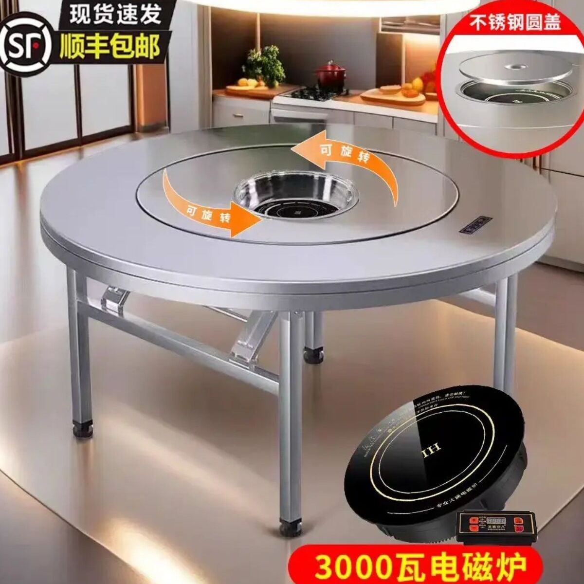 带彩图加厚不锈钢转盘圆桌家用吃饭餐桌商用圆桌电磁炉火锅折叠桌