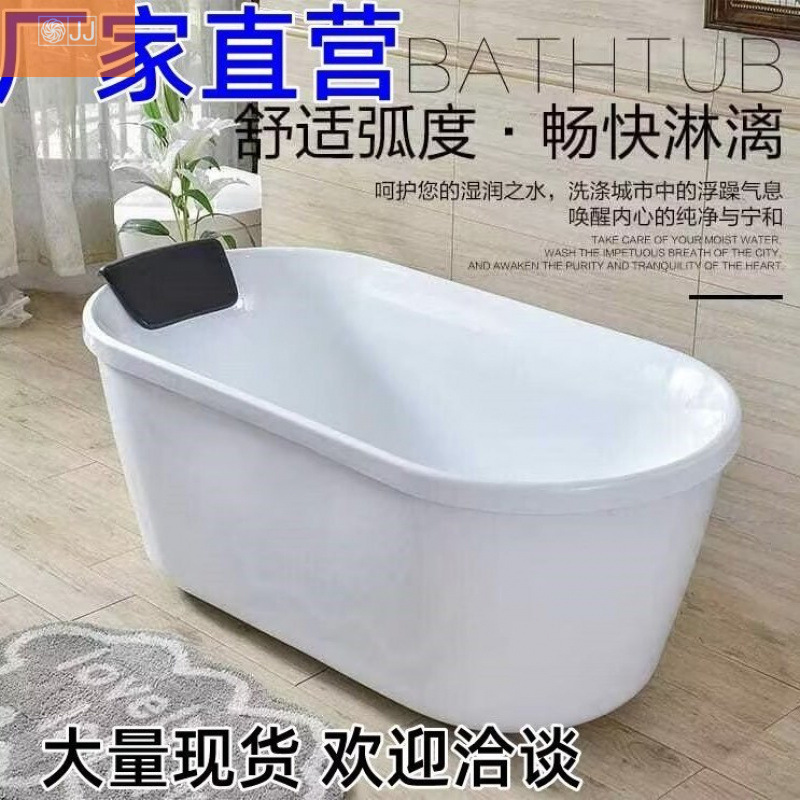 Ванна отель Acril Home Home Independentable Smeakable небольшая квартира Guifei Детская маленькая ванна без установки