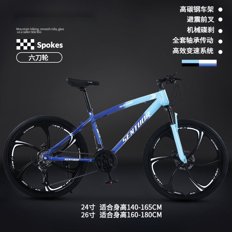 Mountain bike, adult off-road, men's and women's lightweight road, variable speed racing, student