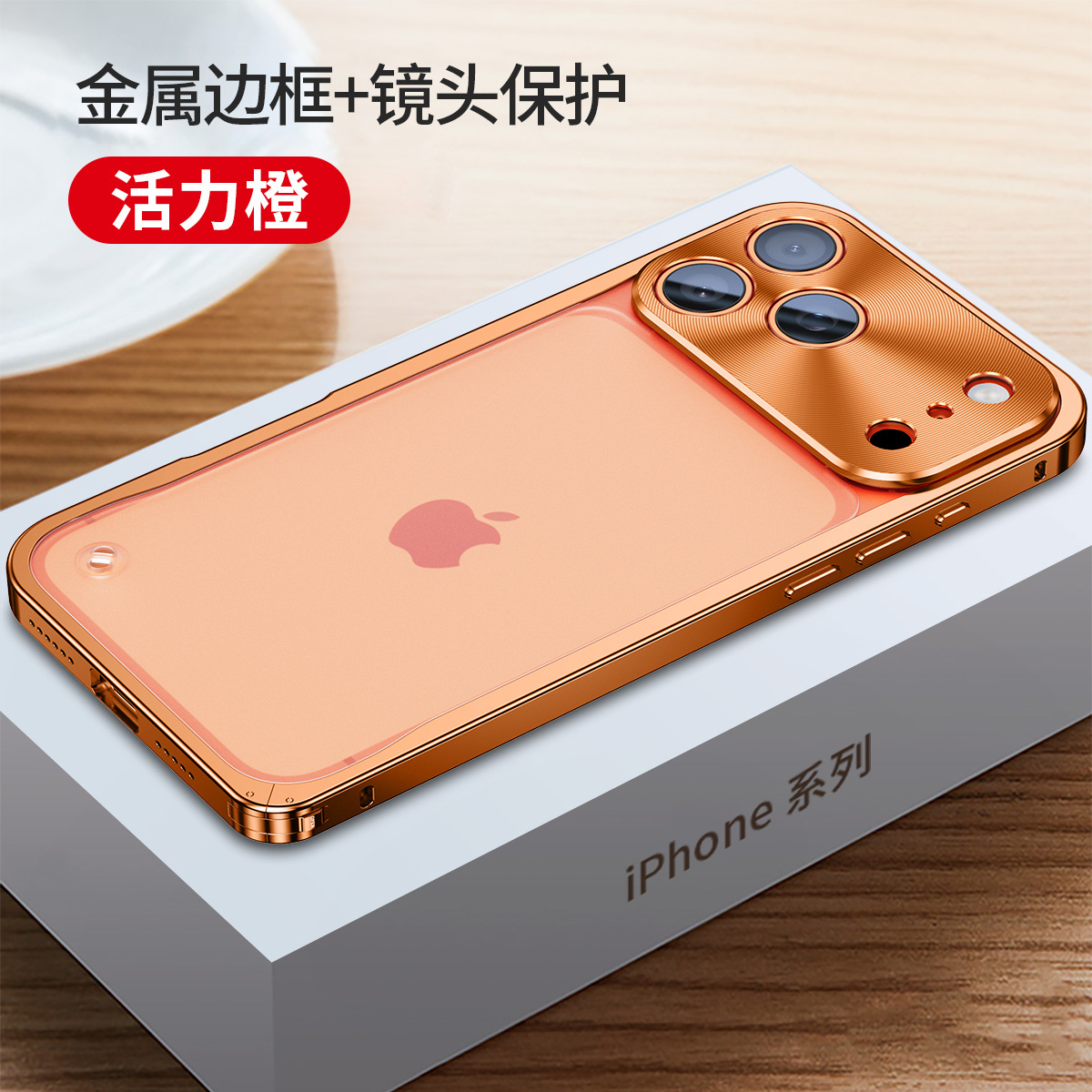 Suitable for Apple 17 phone case magnetic suction iPhone 16 metal border lens frosted transparent seahorse buckle protective cover