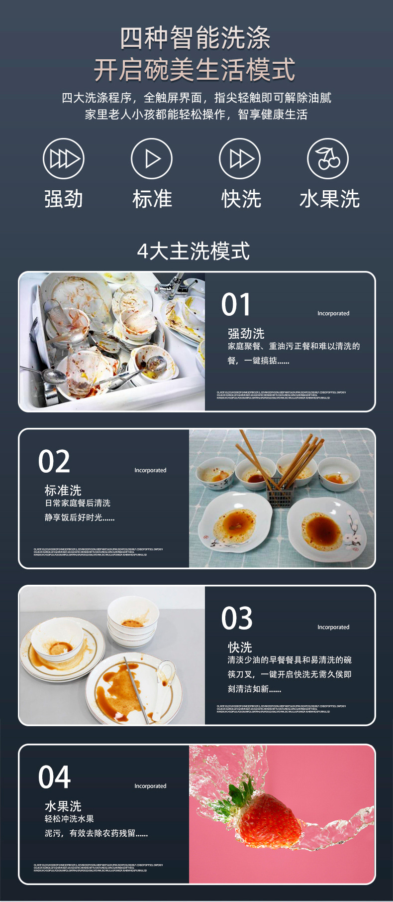 特价款--洗碗机--详情页_09.jpg