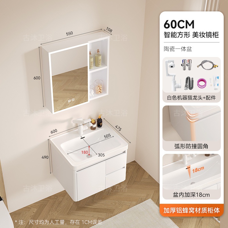 Honeycomb aluminum bathroom cabinet deepened 18cm ceramic integrated basin bathroom waterproof washing and hand washing integrated basin combination