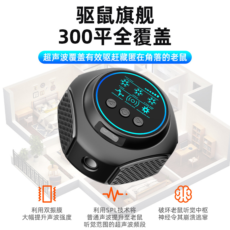 Cross border upgraded four in one ultrasonic mosquito repellent, mouse repellent, mouse repellent, 360 degree repellent