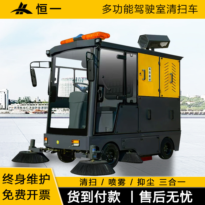 Driving style sweeping car for factory workshop environmental sanitation road cleaning, large electric four-wheel industrial vacuum cleaner, multifunctional