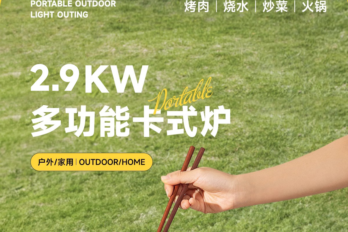 Card stove, outdoor, batch camping stove, cooking utensils, portable hot pot, card magnetic gas stove, gas stove, gas stove