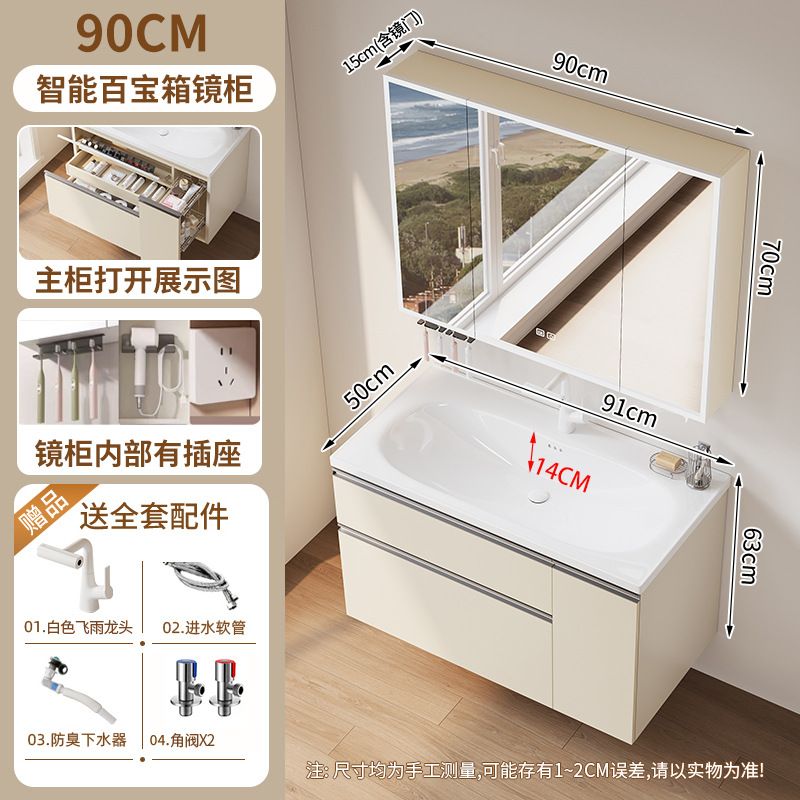 Xiaohongshu's same cream washbasin basket space aluminum bathroom cabinet ceramic washbasin integrated combination multifunctional
