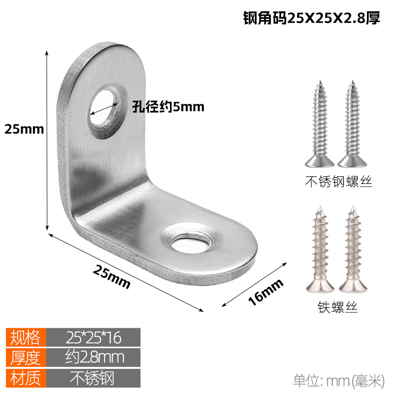 Stainless steel corner bracket 90 degree right angle fixator, thickened and widened partition, angle iron L-shaped cabinet connector, layer board bracket