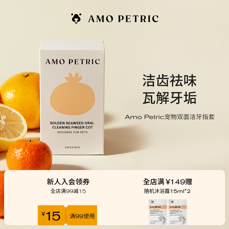 amopetric Amo кошка чистка пальца крышка зубов кошачья зубной щетки