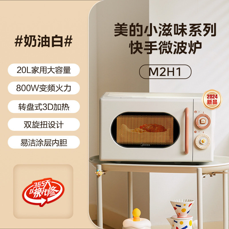 Микроволновая печь Midea M1-L213B механическая