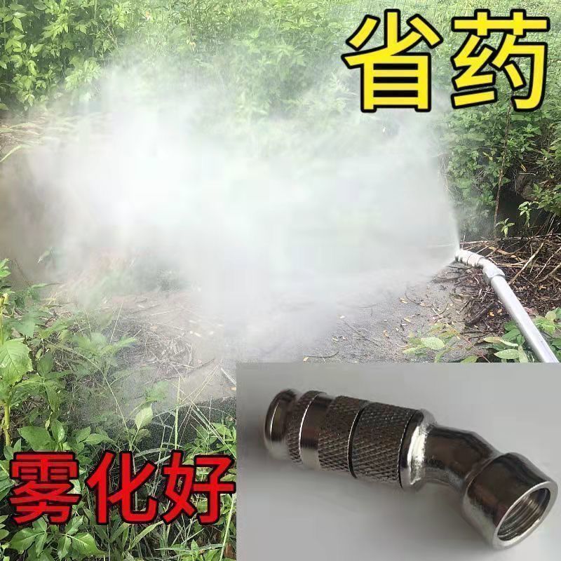 New all copper adjustable atomizing copper nozzle high-pressure spraying machine electric spray spraying nozzle for garden use
