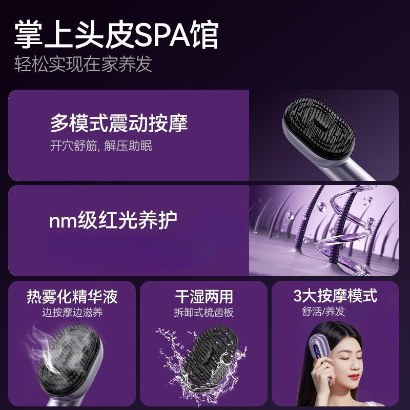 Электрическая массажная расческа для кожи головы Konka Head Therapy с красным светом