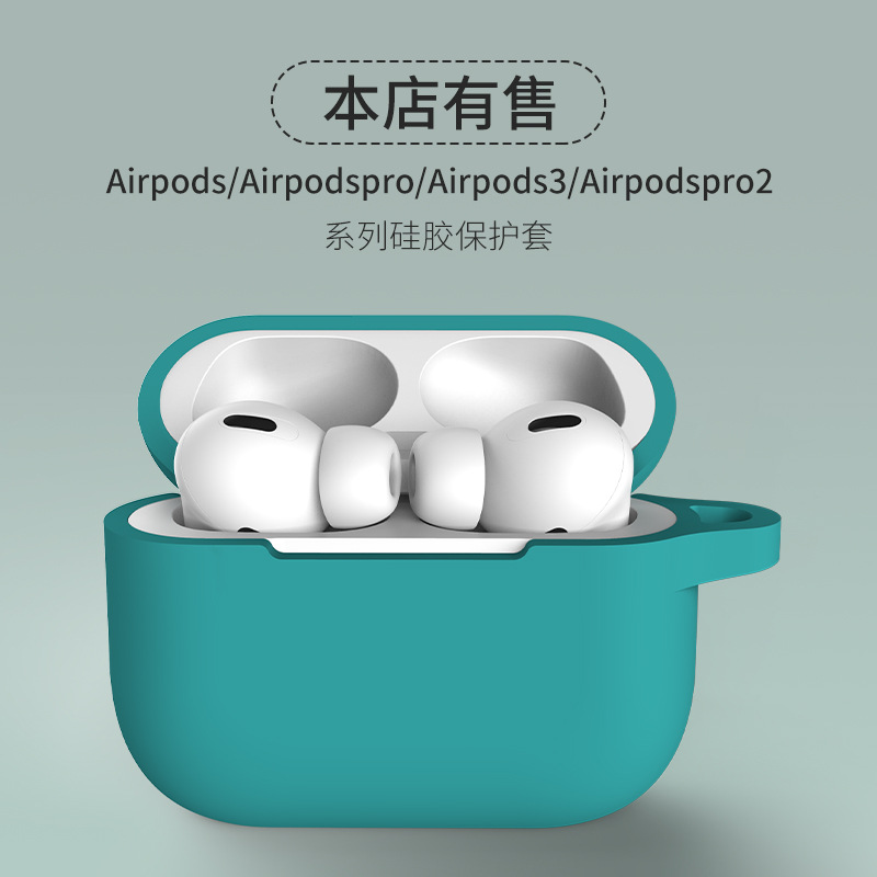 Suitable Airpodspro3 protective case for Apple wireless Bluetooth earphones, silicone one-piece thick earphone cover