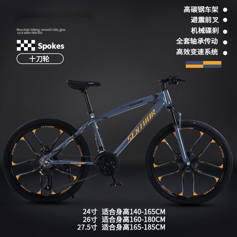 Mountain bike, adult off-road, men's and women's lightweight road, variable speed racing, student
