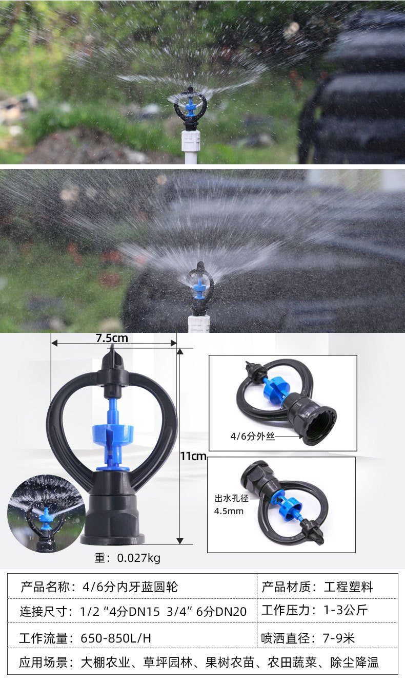 Automatic rotating atomizing external wire sprinkler for farmland irrigation, 360 degree sprinkler for garden lawn greening, and water spraying
