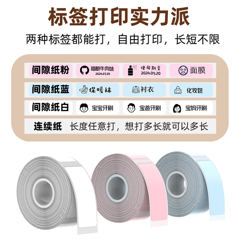 乐写热敏蓝牙标签机家用小型手持便携式热敏不干胶姓名标签打印机