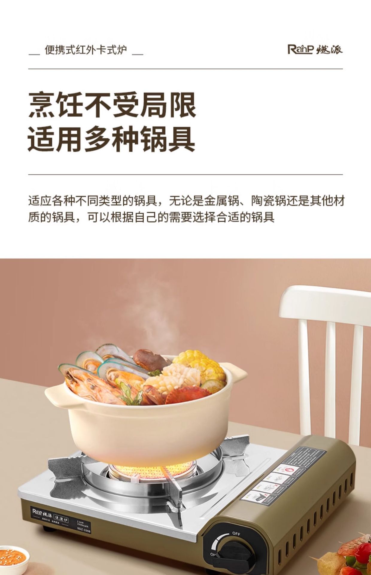 BDZ-330B燃派卡式炉红外线防风卡磁炉户外露营便携燃气炉野炊炉具