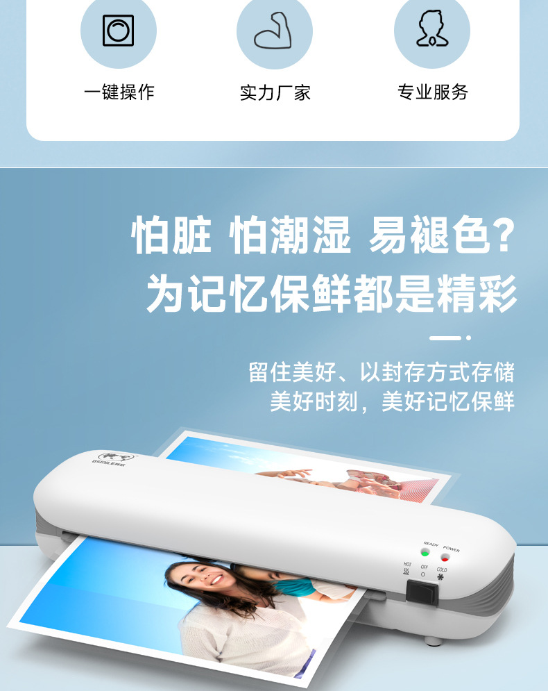 osmile树欧 SL288过塑机相片文件A4塑封机货源工厂跨境专供层压机