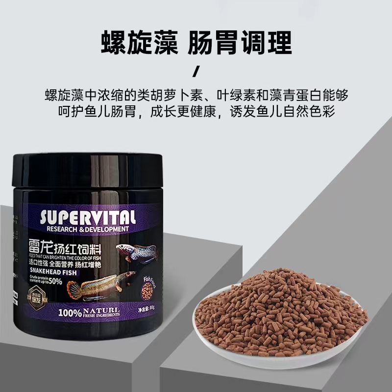 速倍妥 Thunderbolt Feed Assam Cobra Pak Kaki Pencil Fish Красочный громовый дракон добавляет цветную рыбу мелкие частицы