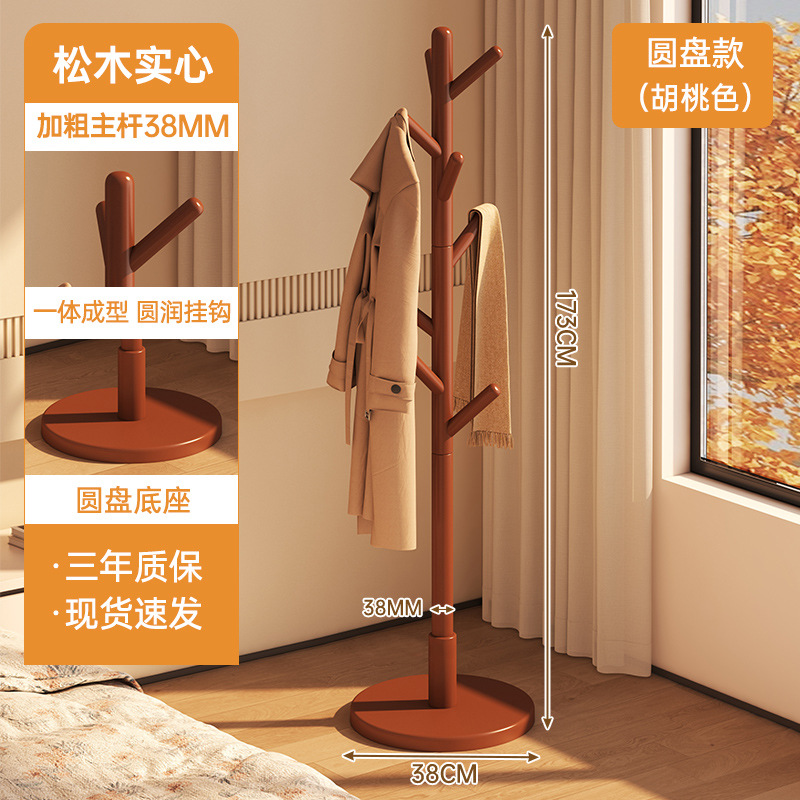 Solid wood clothes hanger, floor standing clothes rack, vertical beech wood, lazy person, movable storage, solid wood environmentally friendly clothes rack