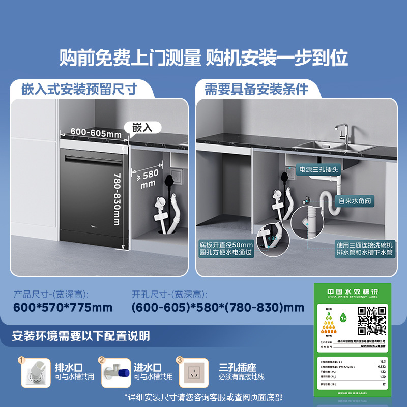 Посудомоечная машина Midea GX1000MAX встраиваемая на 17 комплектов