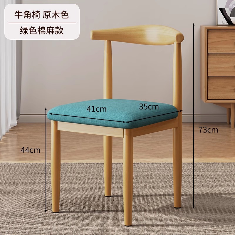 Dining chairs for home use, Nordic backrest chairs, desks, modern and minimalist dormitories, university dining rooms, iron horn chairs