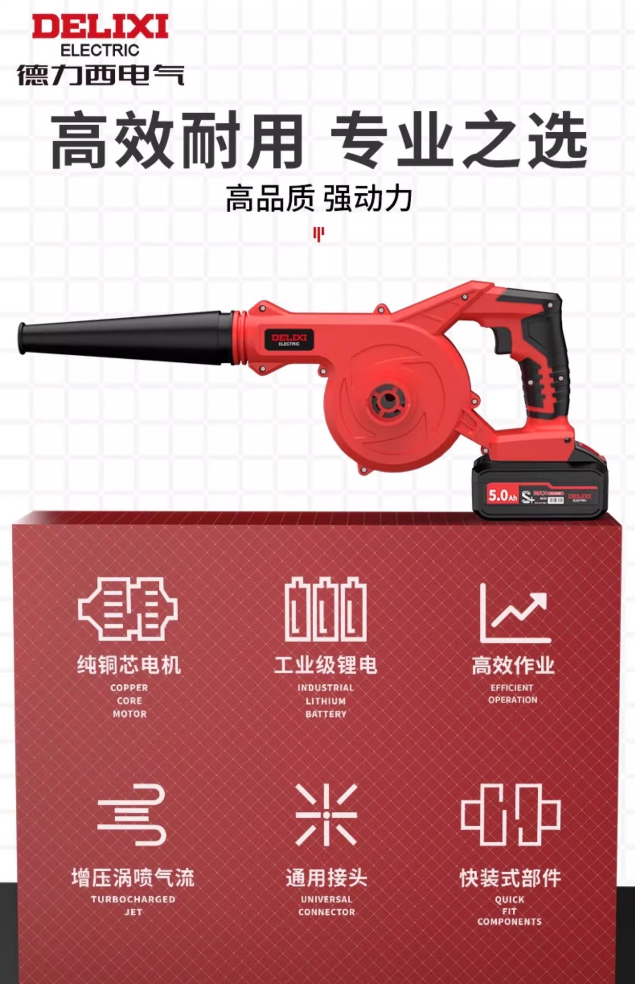 Delixi lithium electric hair dryer, charging blower, high-power industrial multifunctional household computer dust collector