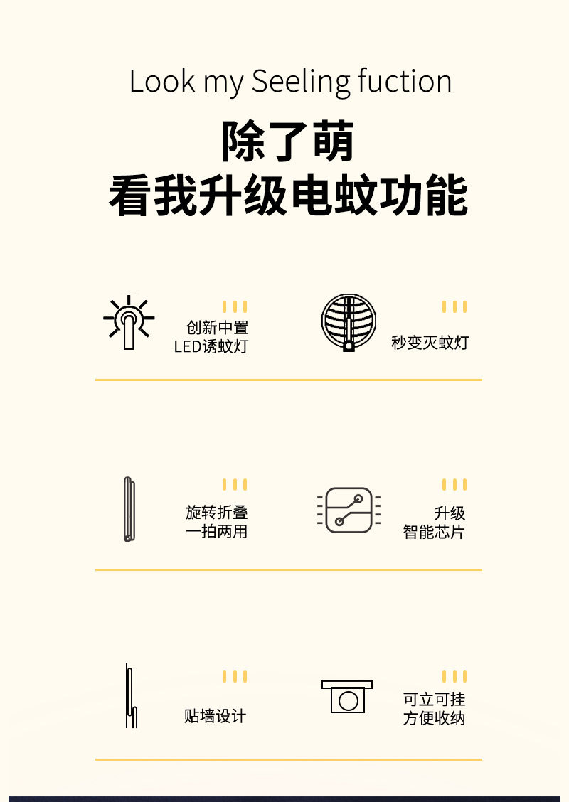 人与物二合一折叠电蚊拍USB充电壁挂座立两用自动诱蚊家用灭蚊灯