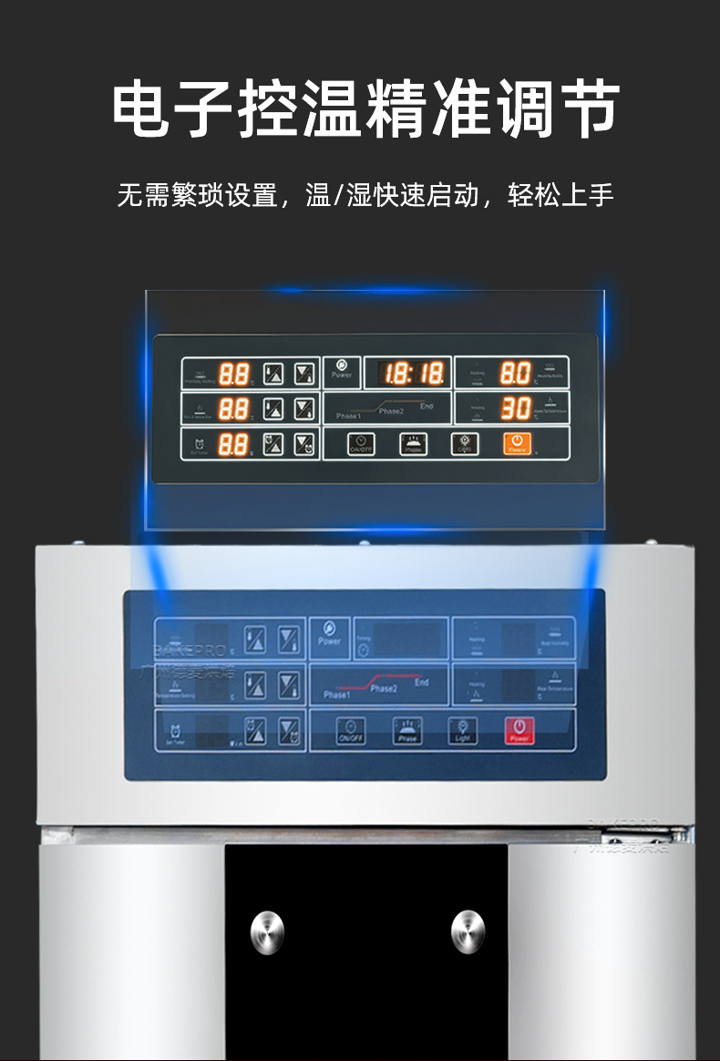 商用面包发酵箱不锈钢烘焙设备恒温加湿醒发包子馒头发酵醒发箱