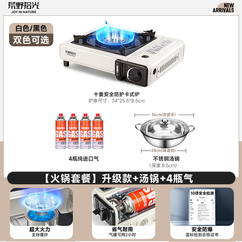 Card stove, outdoor, batch camping stove, cooking utensils, portable hot pot, card magnetic gas stove, gas stove, gas stove