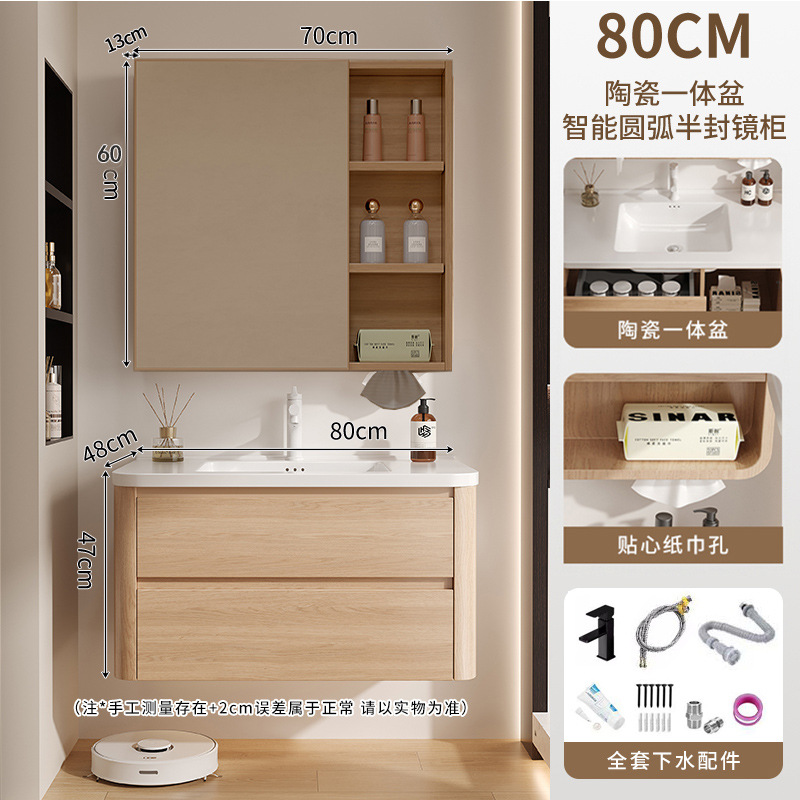 Wooden color Japanese style space aluminum honeycomb curved bathroom cabinet combined with ceramic integrated washbasin, washbasin, and washbasin
