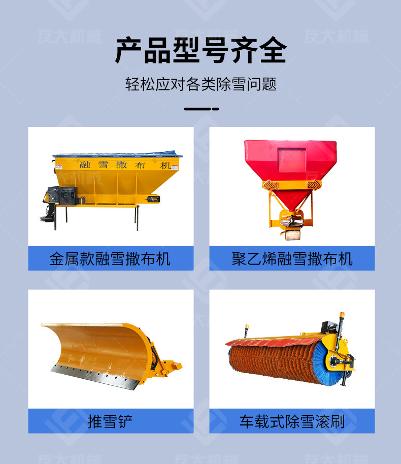 路面融雪撒布机车载式撒盐机市政道路除冰清雪融雪盐洒布设备