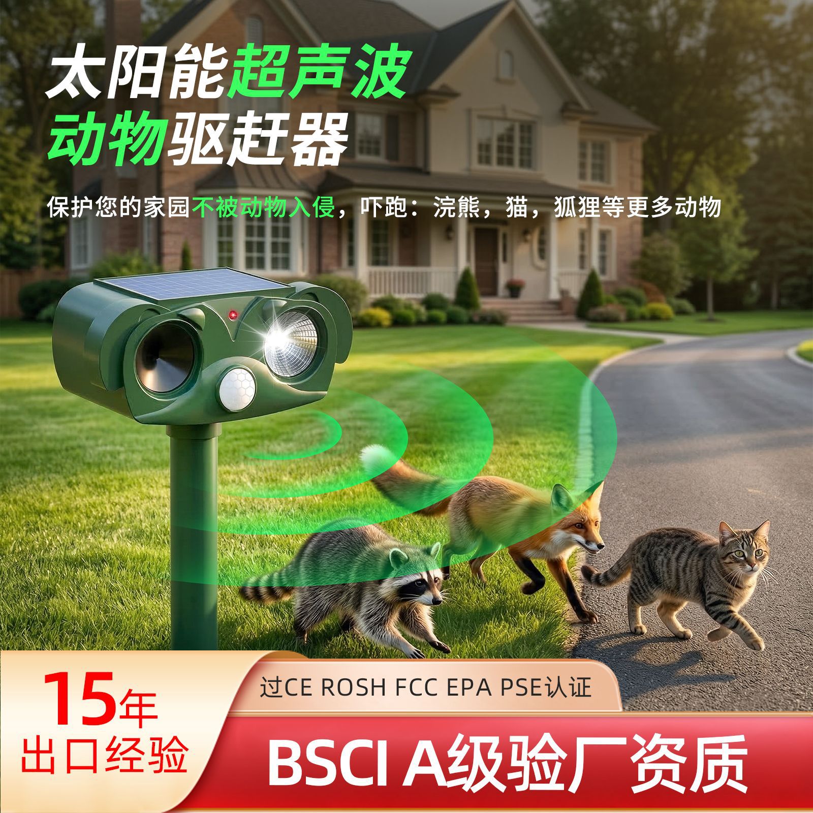 Cross border outdoor solar animal repellent, courtyard crop infrared induction, ultrasonic wave, snake and mouse animal repellent