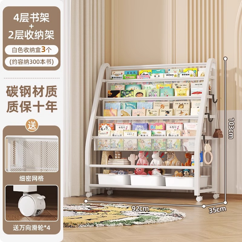 Children's picture book rack, reading area, movable toy storage rack, simple baby bookshelf storage rack, floor standing storage rack