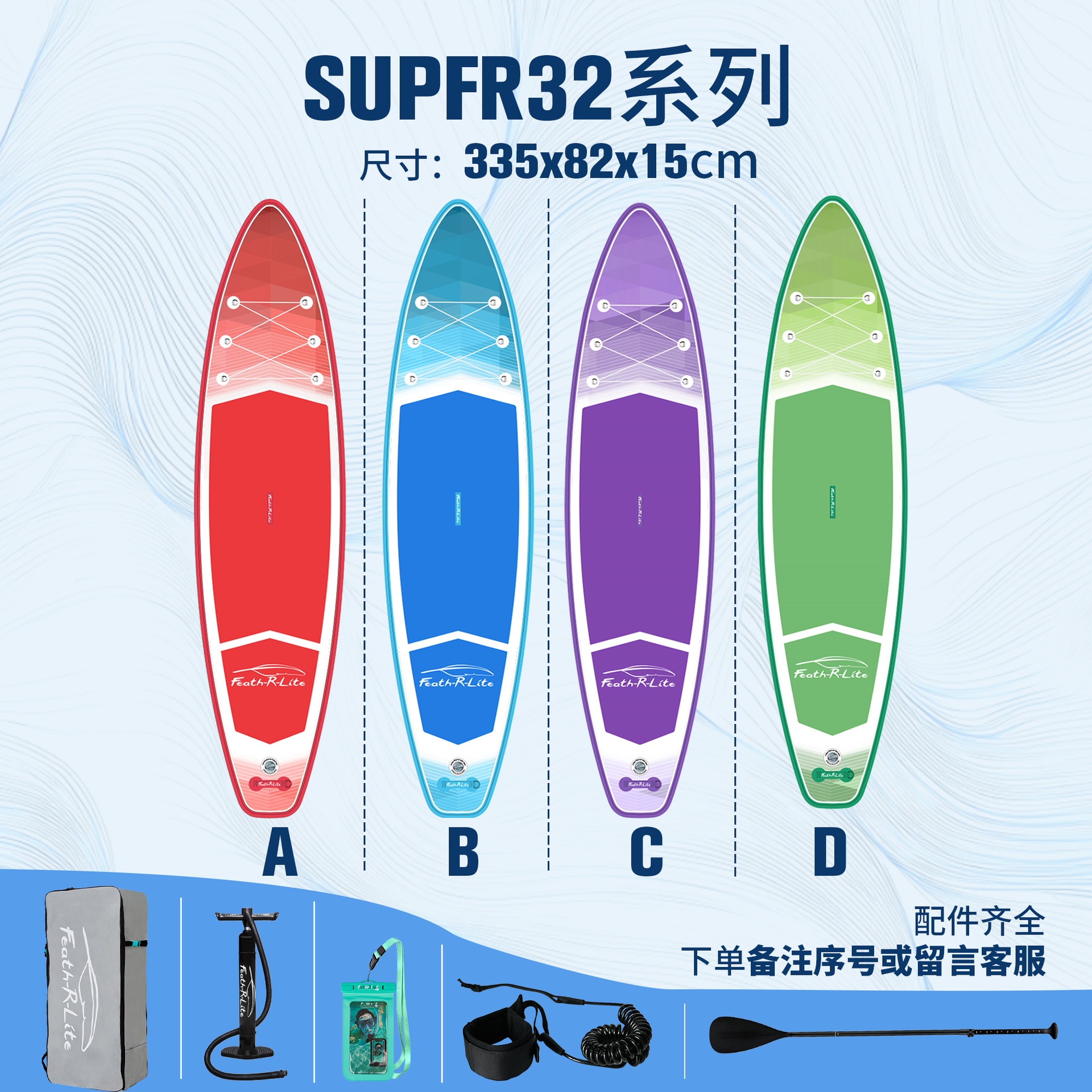 Funwater一件代发运动充气冲浪板sup浆板俱乐部比赛桨板划水板