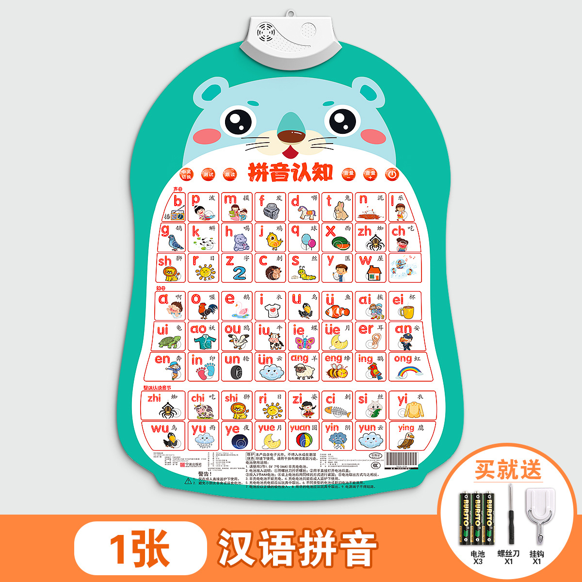 Baby Voice Early Education Poster Enlightenment Baby Point Reading Voice Literacy Book Wall Stickers Toys Children's Pinyin Alphabet