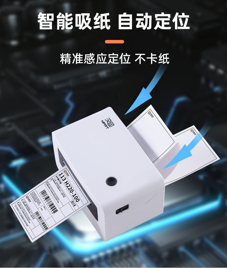 汉印快递单打印机N31C/N41电子面单打单机热敏快递便携式标签条码