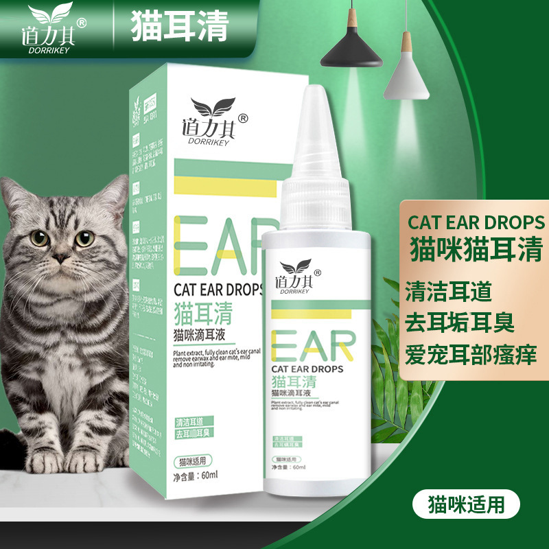 Фабрика прямая продажа туннелей, кошачьи уши, кошки, мытье ушей, промывание ушей 60 мл, запах ушей Earlike Earlik