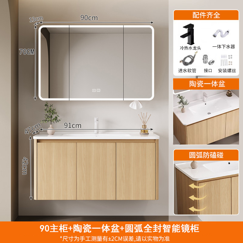 Wood colored honeycomb aluminum bathroom cabinet, mirror cabinet, combination of circular arc angle ceramic integrated basin, washbasin, sink, and wash basin