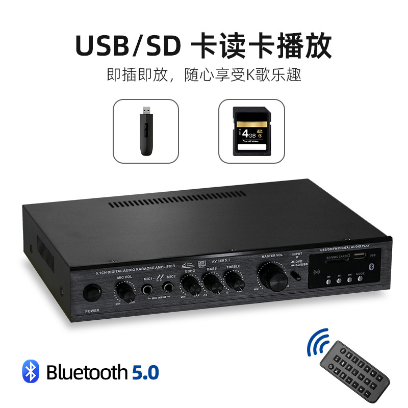 Усилитель мощности HiFi AV-369BT 5.1 канал с Bluetooth