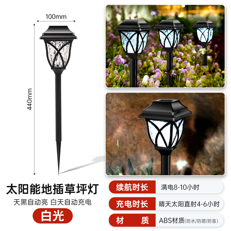 Solar powered LED lawn lights, outdoor waterproof induction lights, landscape plug-in lights, household courtyard lights, garden decorative lights