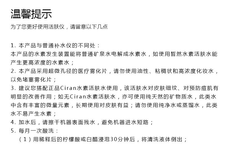 活肤仪详情_26