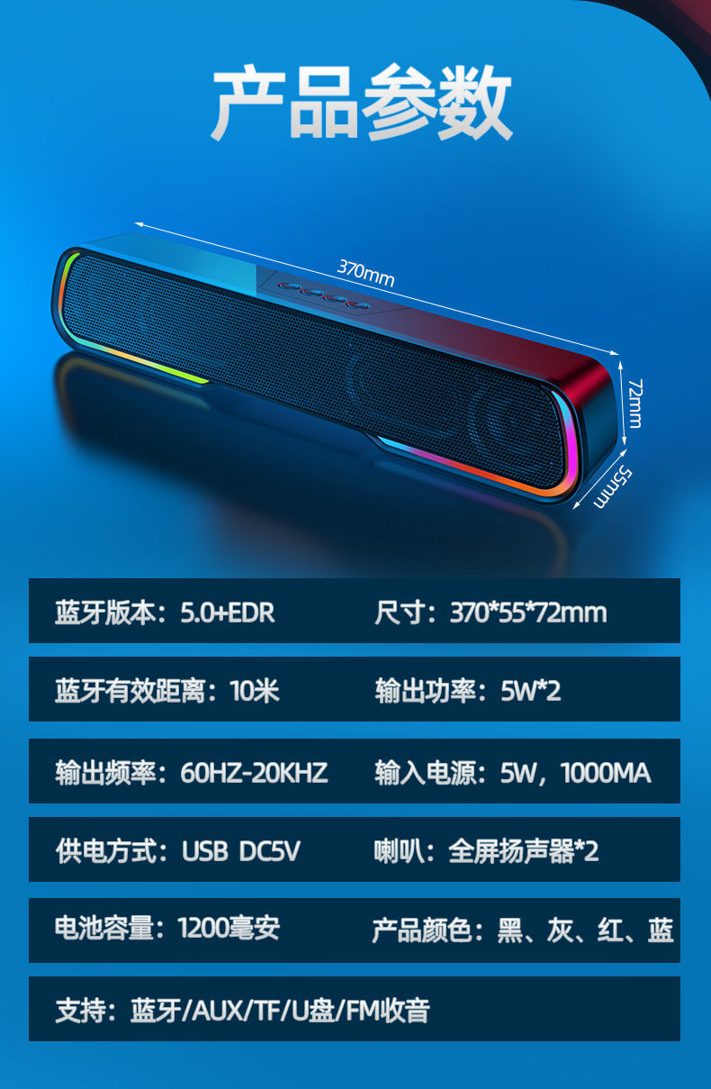 蓝牙音箱
