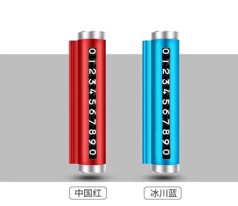 复制_汽车临时停车号码牌金属滚轮式高档可隐藏式.jpg