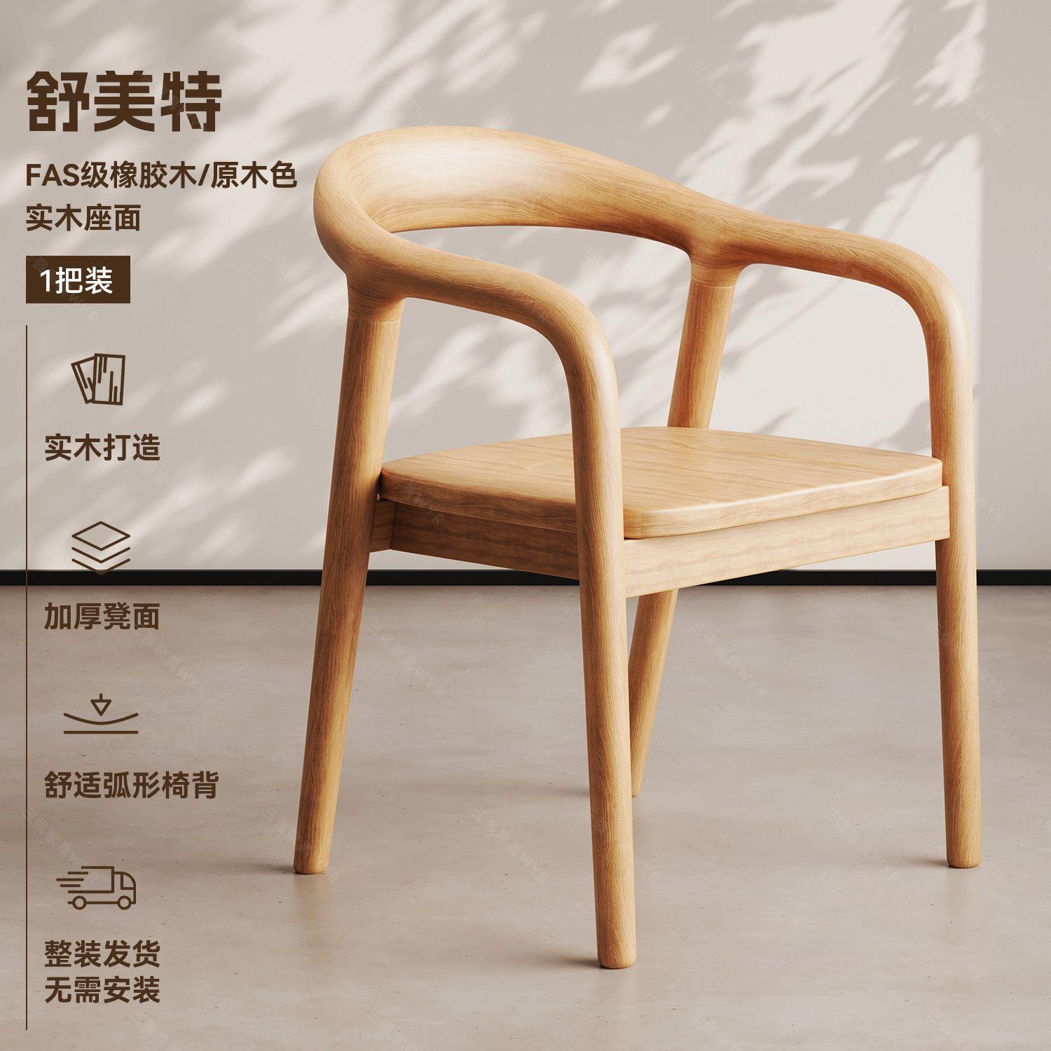 Chinese style dining chair, solid wood chair, household backrest chair, Hiroshima chair, restaurant kitchen chair, backrest dining chair, solid wood dining chair