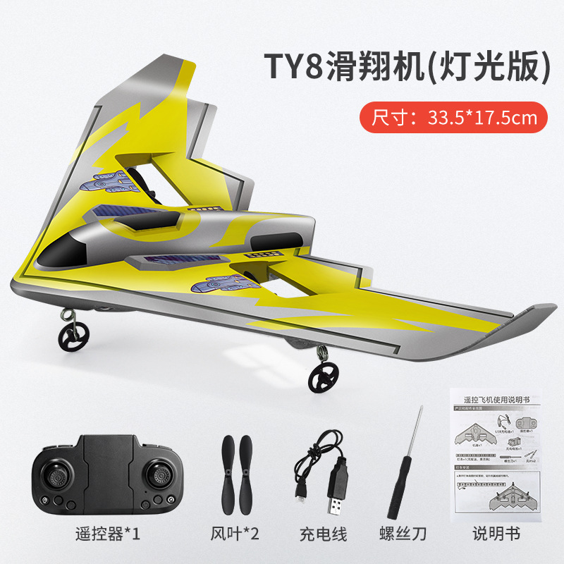 Fighter, remote-controlled aircraft, crash resistant glider, model airplane, electric fixed wing, children's toy drone, boys flying