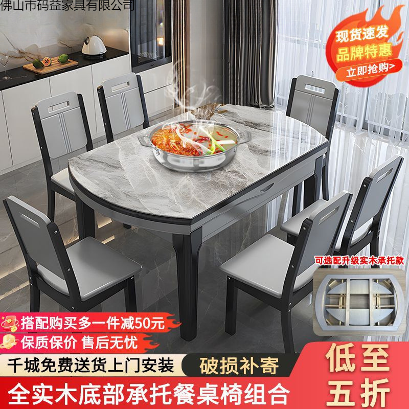 Rock board dining table and chair combination, expandable and foldable oval shaped dining table with induction cooker, small-sized household dining table