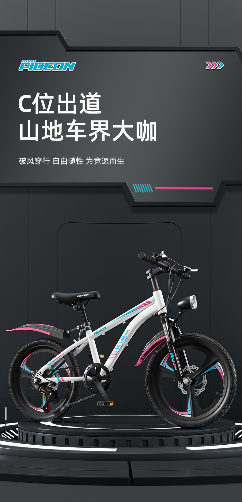 Flying Pigeon Children's Bicycle 6-18 Year Old Male and Female Middle School and University Children's Bicycle Student Model Variable Speed Mountain Bike Shock Absorber Disc Brake