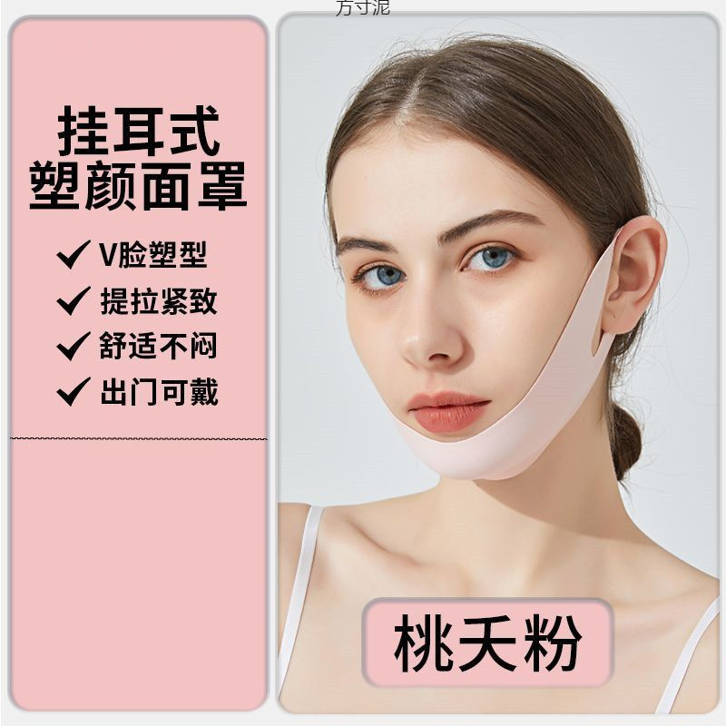Подтягивающая эластичная повязка для лица V-образного эффекта Mingyan