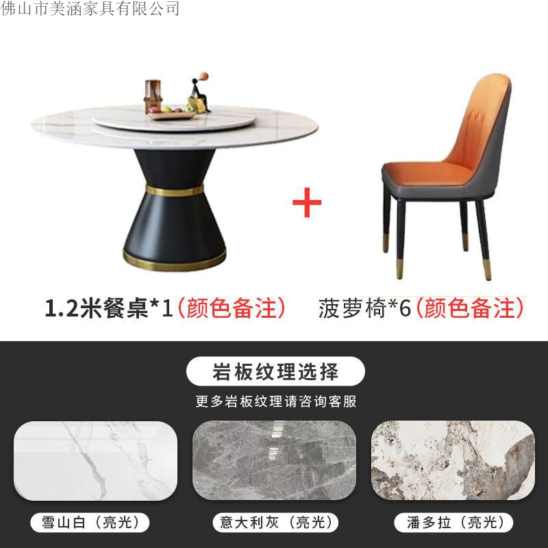 Italian style rock slab round table combination modern simple small apartment light luxury marble household circular induction cooker dining table